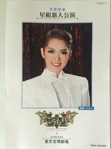 『こうもり …こうもり博士の愉快な復讐劇…』