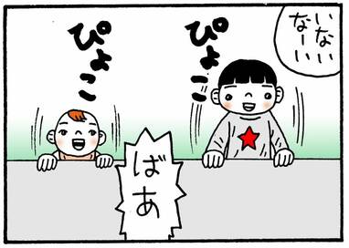 ＜養子縁組やってみた＞「いないいないばあ」の魔力！1歳児の発声は突然に