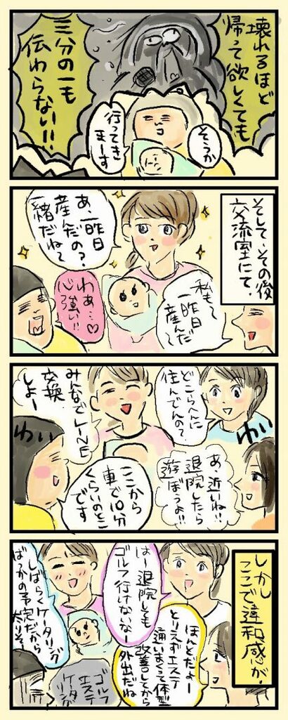 マンガ2