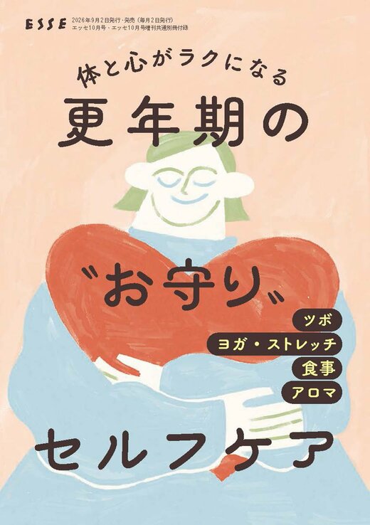 更年期の“お守り”セルフケアBOOK