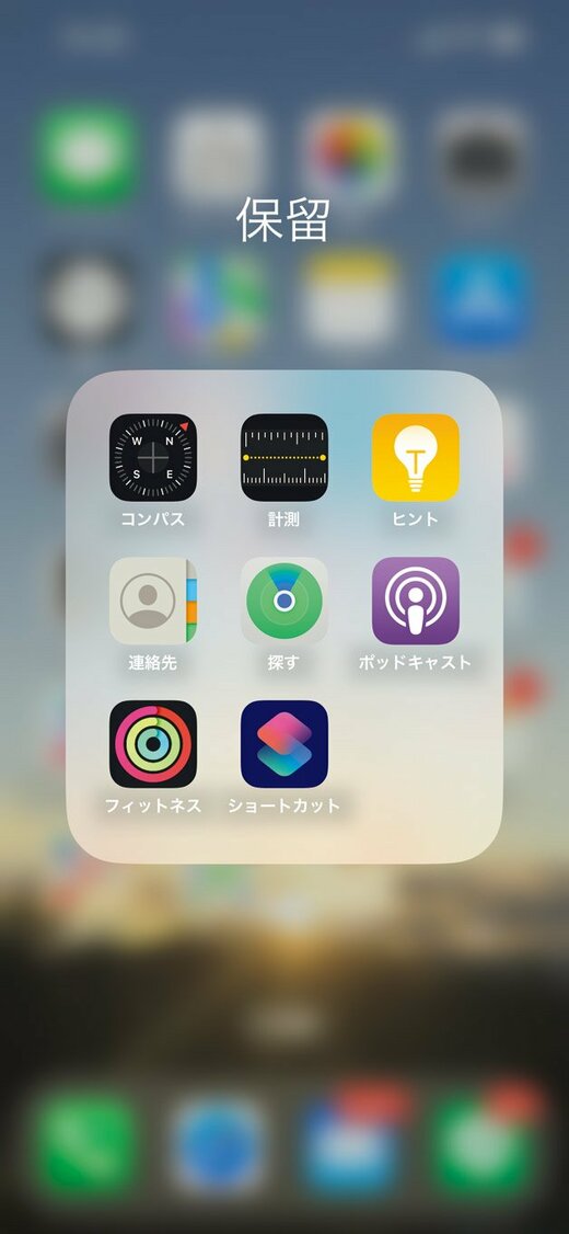 スマホ画面に表示されたアプリ一覧