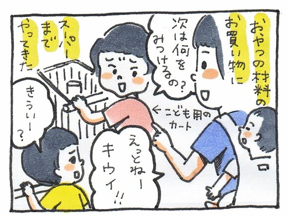 紙コップのフルーツアイスバー