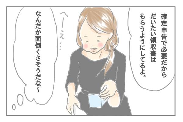 なんだかめんどくさそう