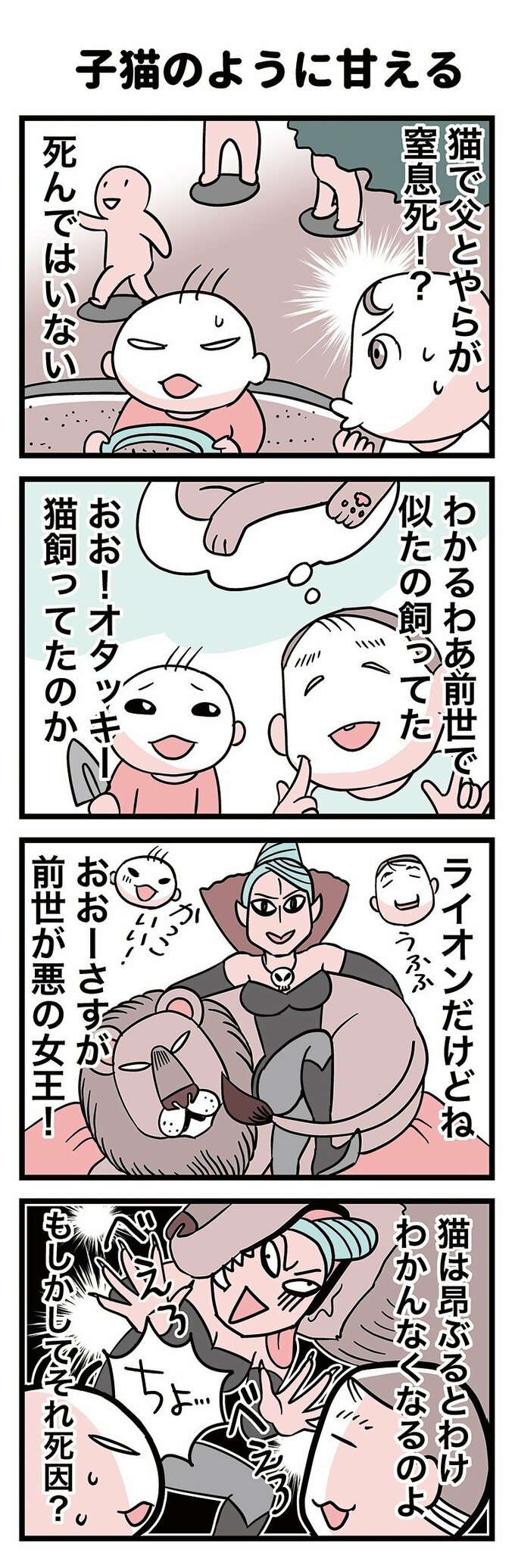 漫画2