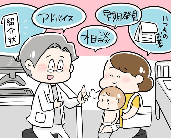かかりつけ医をもつメリットについてのイラスト