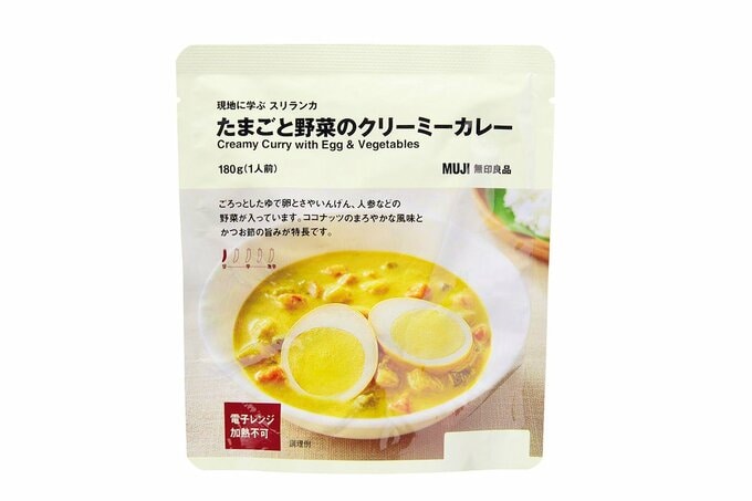 現地に学ぶ　スリランカ　たまごと野菜のクリーミーカレー（無印良品）