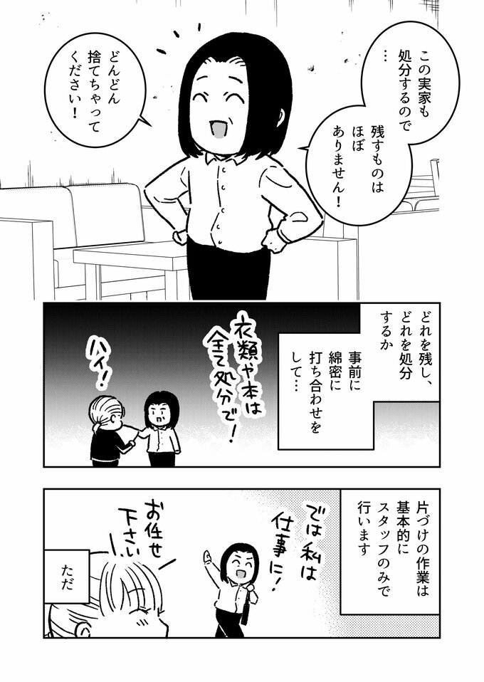 漫画３