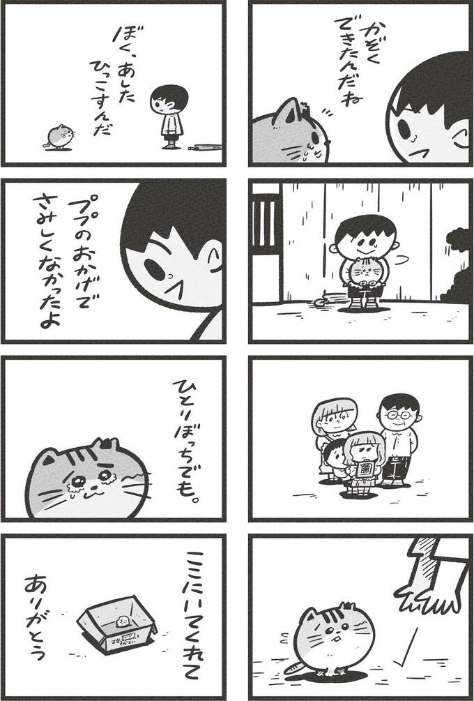 ©吉本ユータヌキ・扶桑社