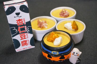 レトルトのスープと杏仁豆腐を混ぜるだけ！濃厚カボチャプリン