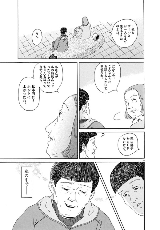 齋藤さん自身の脳梗塞の経験を描いたエピソード「蝶が 飛んだ日」より。「死んでも悲しむ人もいないし…」と言 う主人公に団地の友人が「あなたが戻ってきてくれて、 本当によかった」と語りかけます