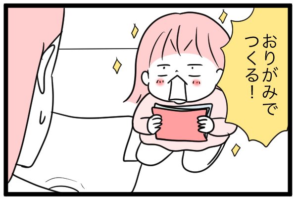 「おりがみでつくる！」