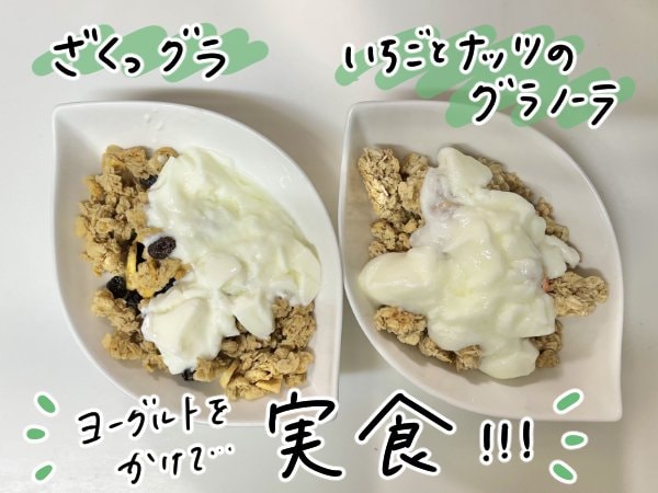 フルグラ