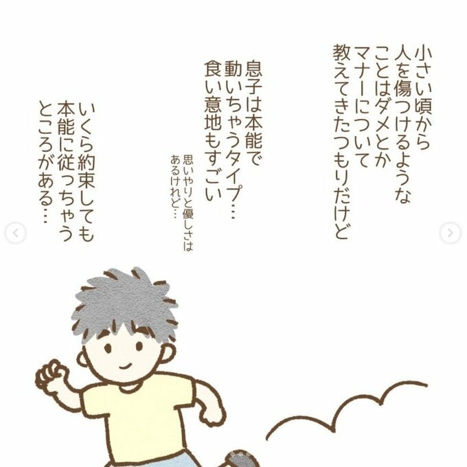 ジャンプ子どもイラスト