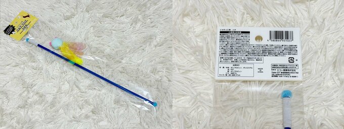 「じゃれっこ棒 ハチ」（110円）サイズ（約）：棒全長37ｃｍ　材質：本体 ポリプロピレン・ポリエステル、羽 PET、棒 ポリプロピレン、ひも 合成ゴム