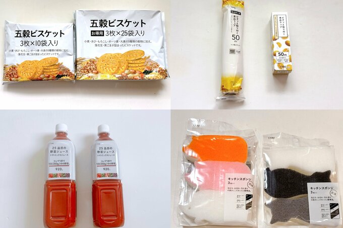 カインズ商品4つ