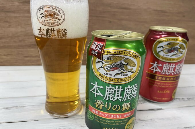 本麒麟