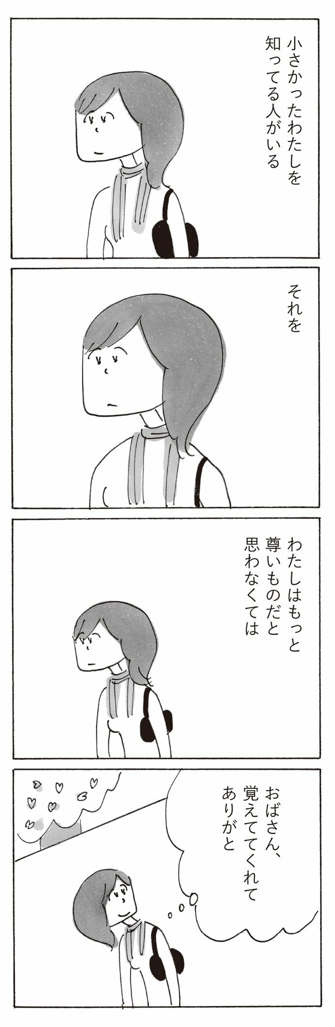 漫画4