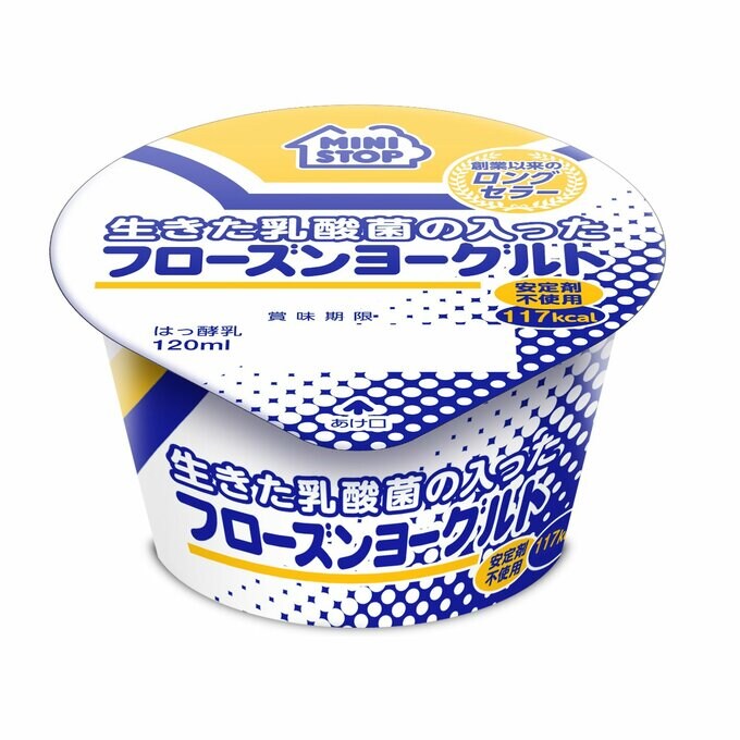 フローズンヨーグルト