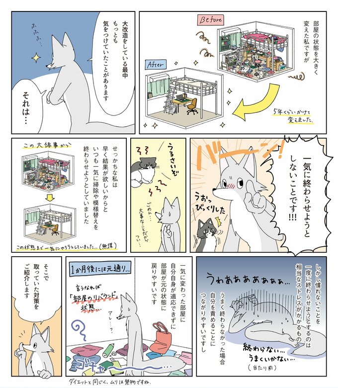 元片付けられない漫画家13（1）