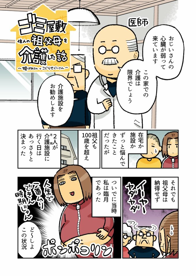 マンガ1