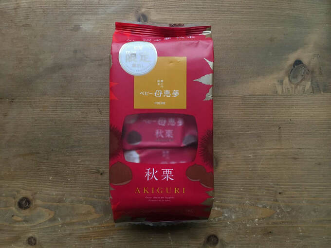 母恵夢