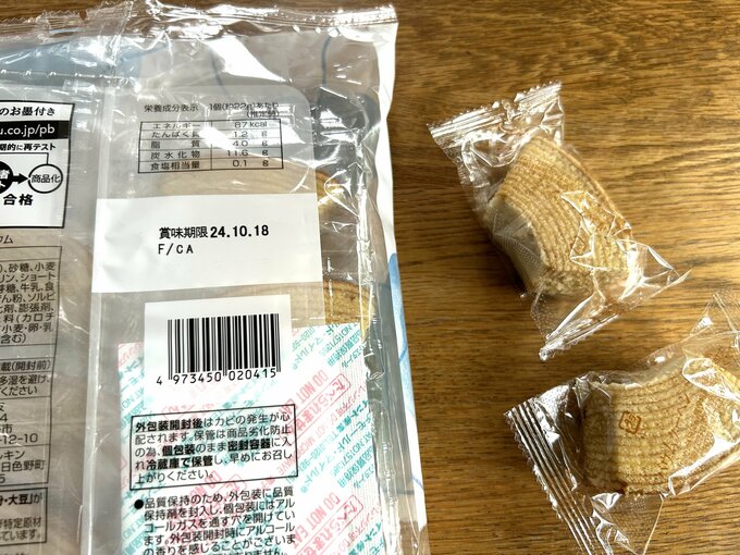 カットバウムクーヘンの賞味期限