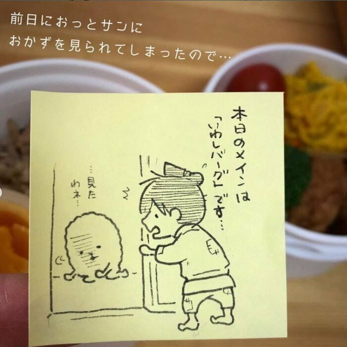 お弁当　メモ帳 妻のおいしさがぎゅっとつまった“メモ”。お弁当の時間をもっと楽しく