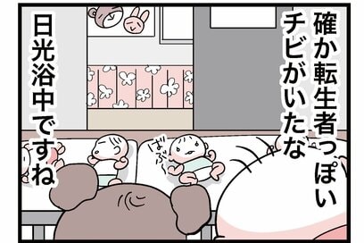 まさかあの人がここにいるなんて…！悪と正義のトップ2が驚いた「意外な転生者」＜転生したら赤ちゃんだった＞第101話