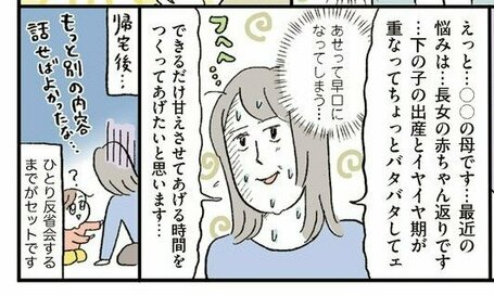 コミュ力0でもなんとかなる！気が合うママ友を見つける秘訣