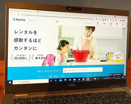 レンティオサービスをパソコンで確認