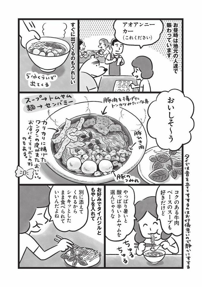 漫画試し読み