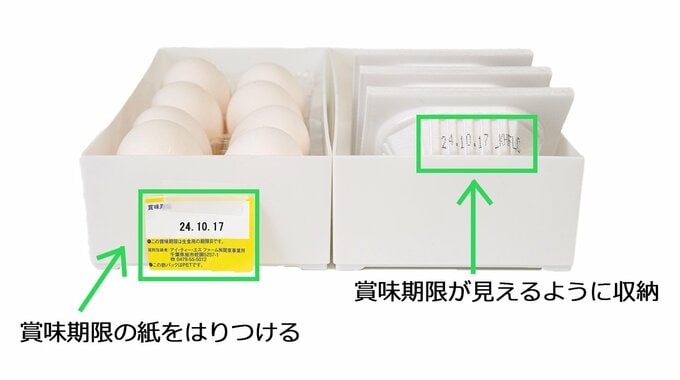 卵パックや納豆が100円ショップのボックスで綺麗に整頓されている