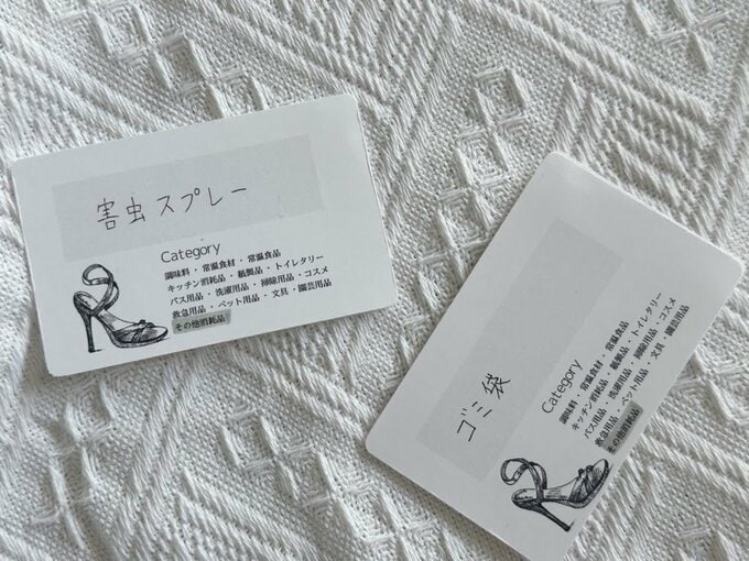 害虫スプレー