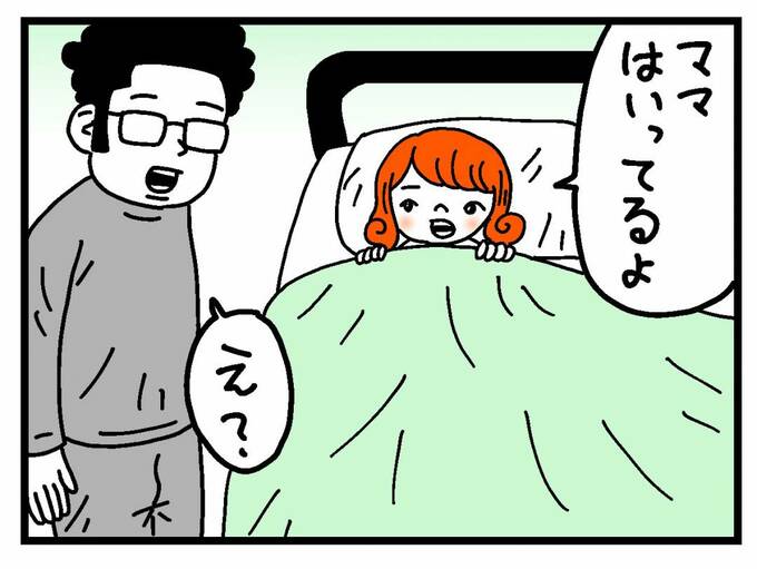 「ママはいってるよ」