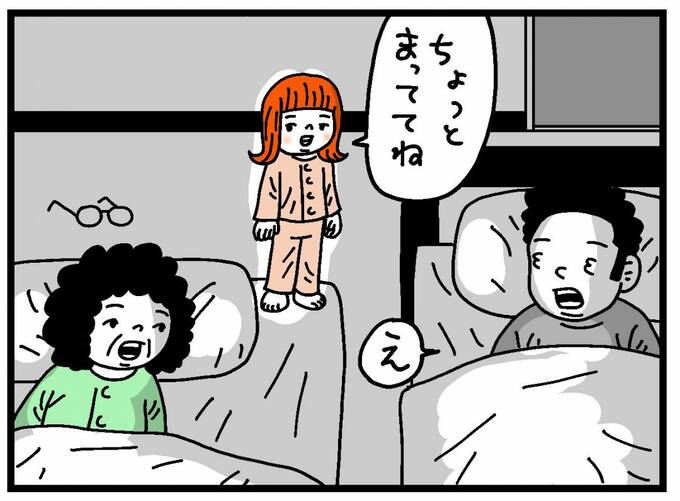 イラスト「ちょっとまっててね」