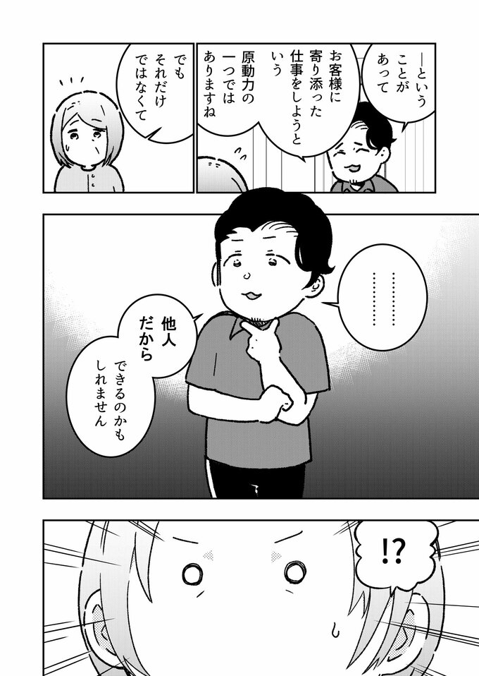 マンガ４