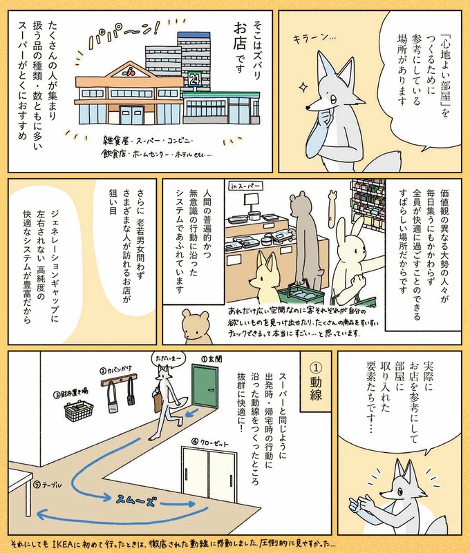 元片づけられない漫画家vol.28_1