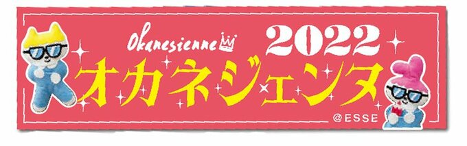 オカネジェンヌステッカー