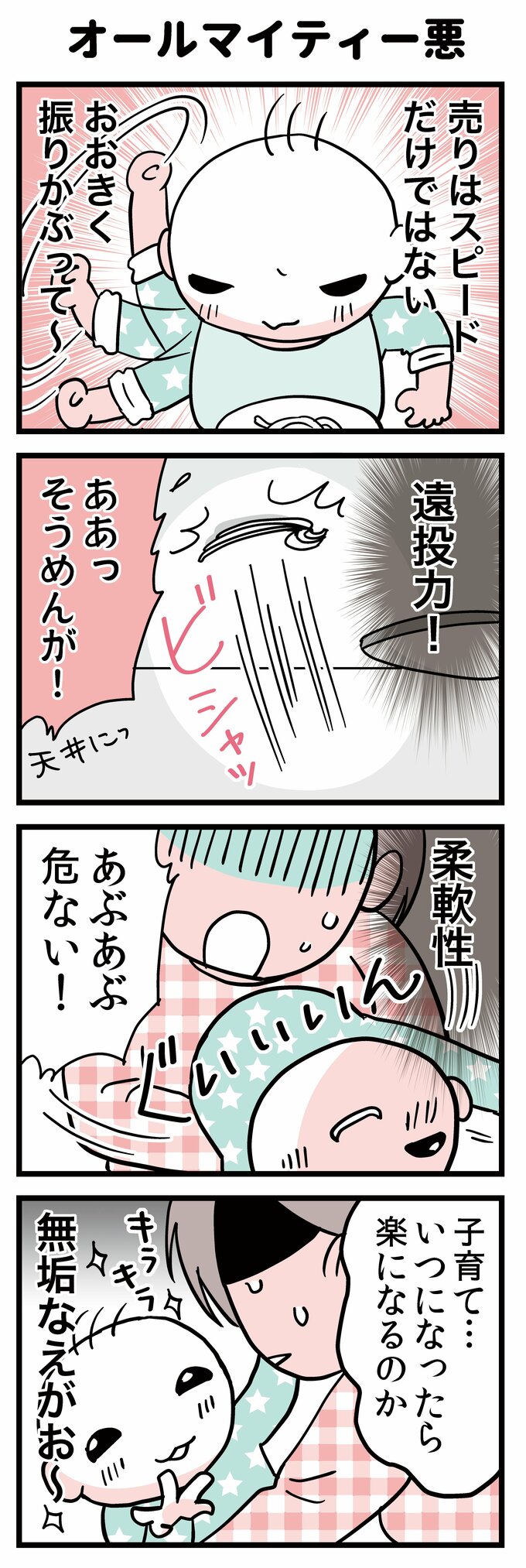 漫画2