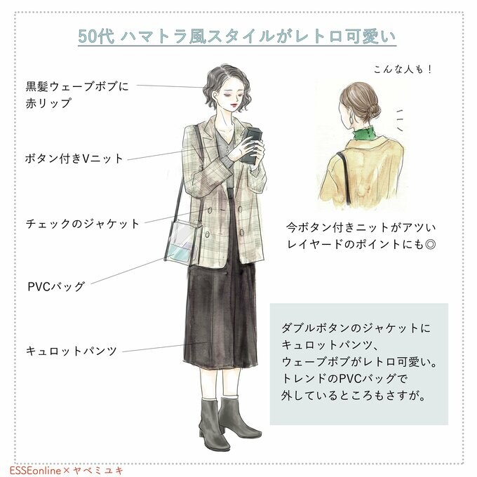 50代 ハマトラ風スタイルがレトロかわいい