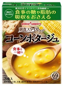 バランス朝ご飯のスープはこちら！