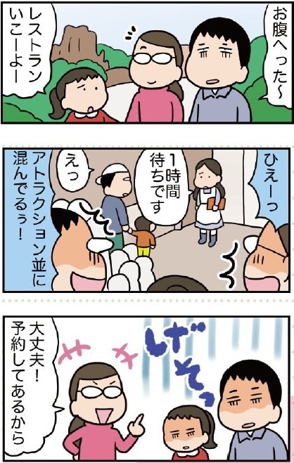 予約がない場合