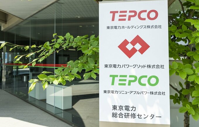 東京電力総合研修センター