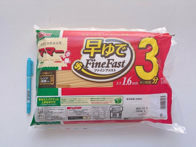 写真：パスタコストコ