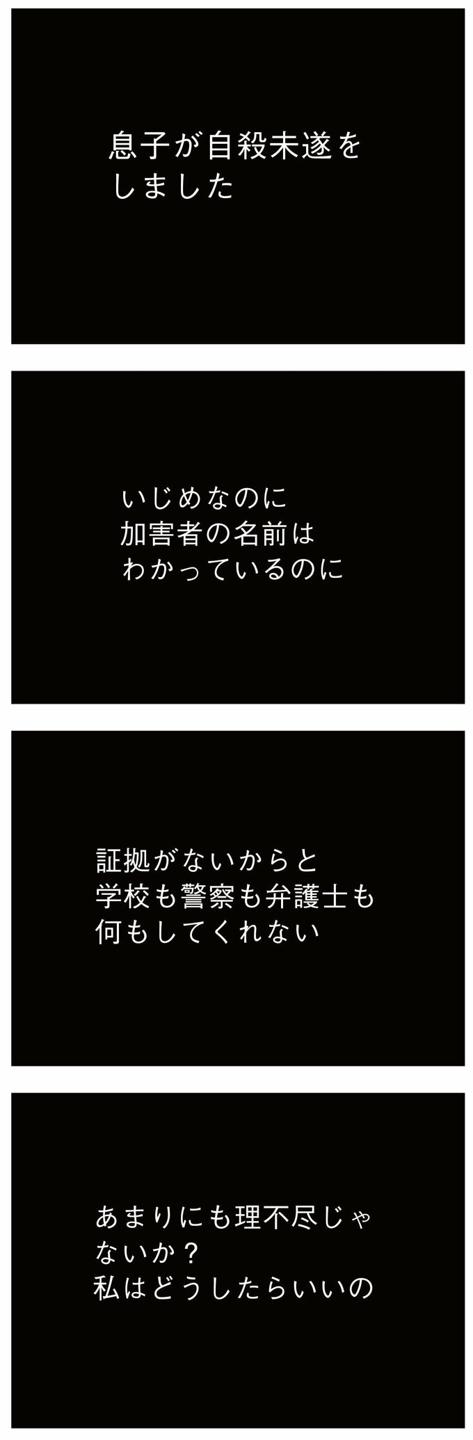 娘はいじめなんてやってない16話-3