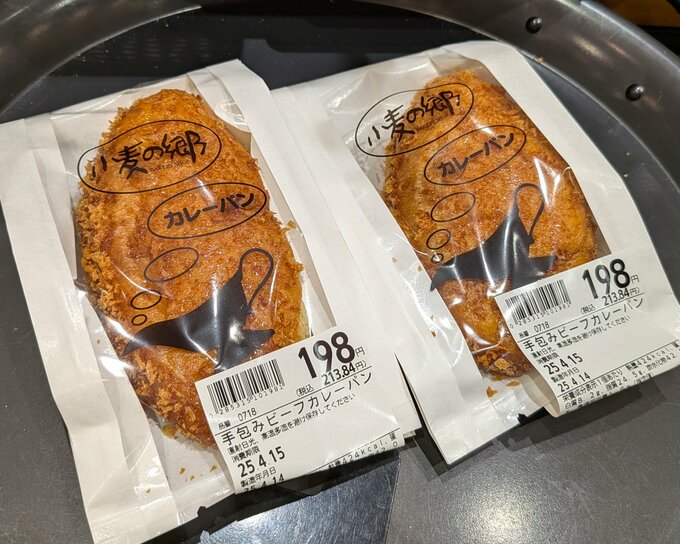 ライフのカレーパン