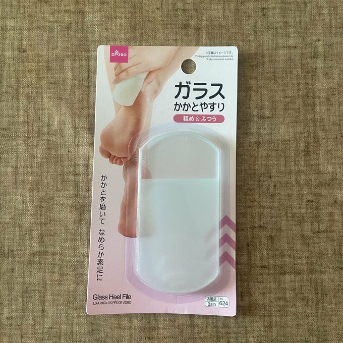 ガラスかかとやすり