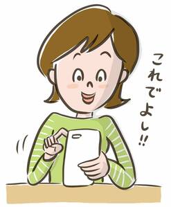 スマホで申し込み