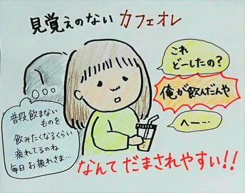 「独身に戻って遊びたい」夫の驚きの離婚理由。振り返れば、女性の影があちこちに