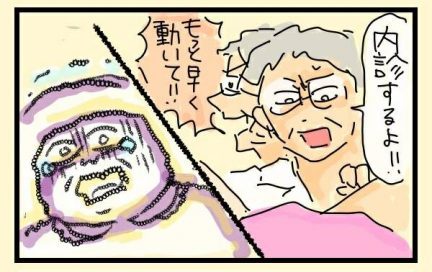 ＜大盛のぞみの子育て漫画＞第19回　いざ出産！助産師さんがお腹に飛び乗ってきた！
